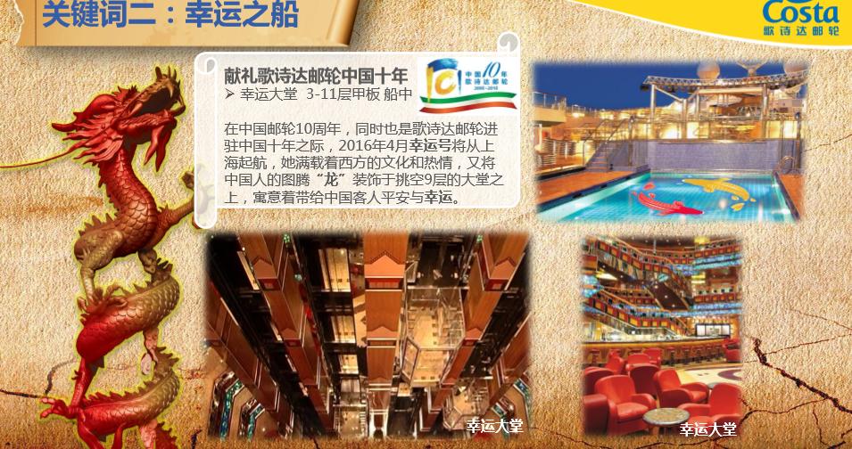 歌诗达幸运号邮轮旅游实用攻略,歌诗达皇冠号邮轮旅游攻略