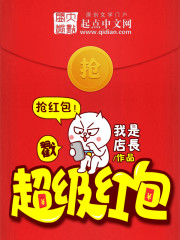 书单:推荐一批最近流行的天庭红包类应用软件小说,幽默搞笑