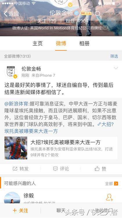 埃托奥转会中超,埃托奥加盟过哪些球队