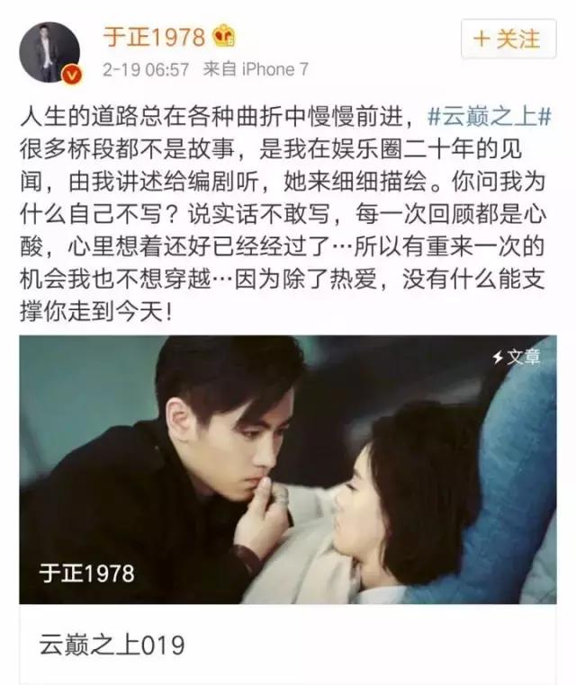 于正袁姗姗事件,袁姗姗张继科恋情曝光