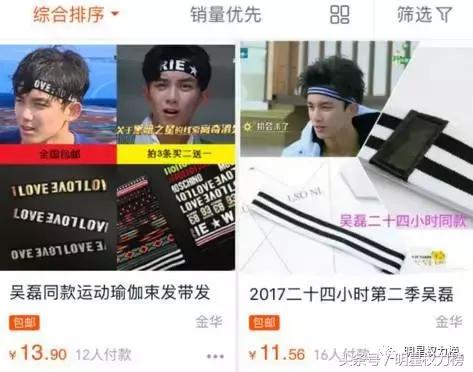 鹿晗的口罩、陈伟霆的玩偶、景甜的发箍，明星同款get无压力！