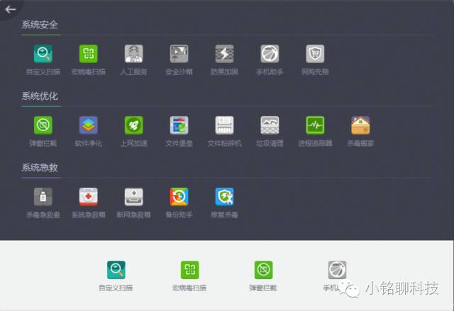 国产杀毒软件究竟有多“矫情”？小编带你去试试水！