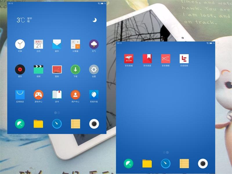 流畅书写平板,流畅剪映的平板