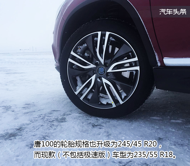 开着越野车去雪地,比亚迪唐100试驾