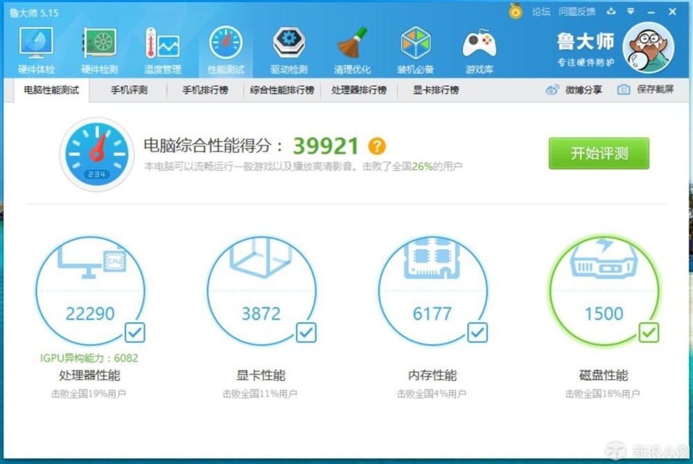 台电tbook16power测评,价格屠夫电脑
