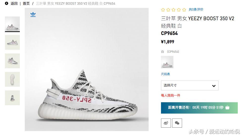 价格上天的椰子V2，你抢了么（附阿迪16年后新标鉴定修订版）