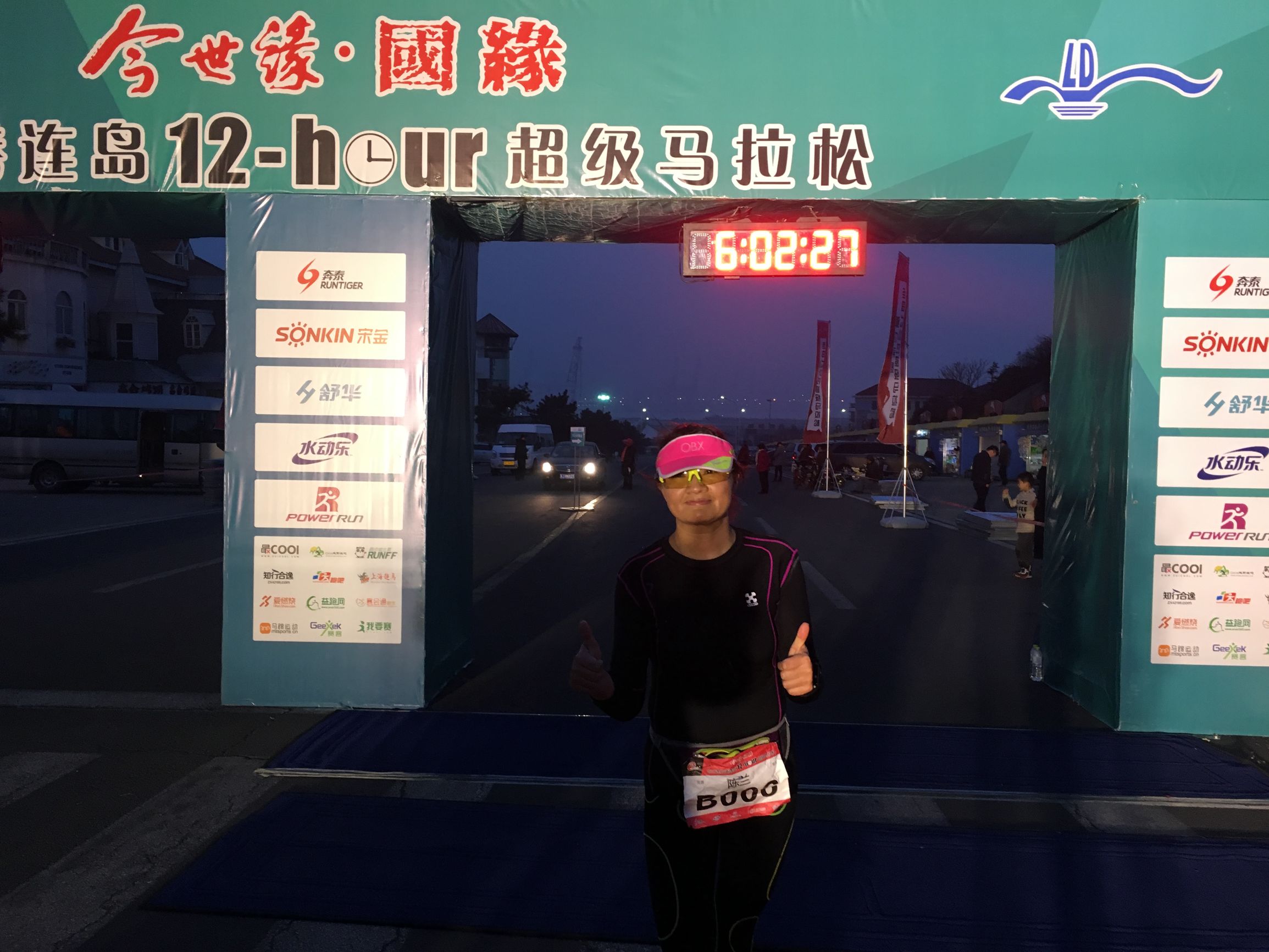 再回首，连岛超马，春风十里不如你