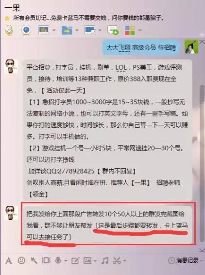 淘宝刷单诈骗内幕,曝光淘宝刷单诈骗黑幕
