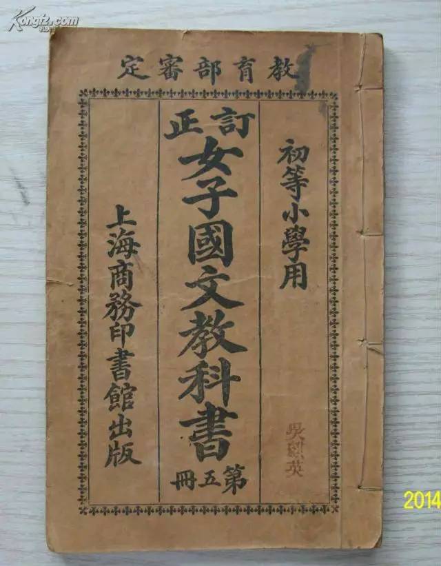 100年前的语文书长什么样子,语文课本现在和二十年前的