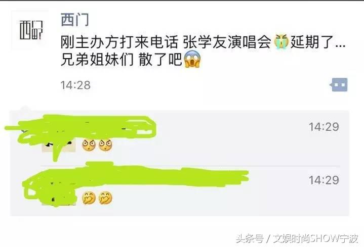 雾里看花容祖儿演唱会,张学友演唱会宁波站完整版