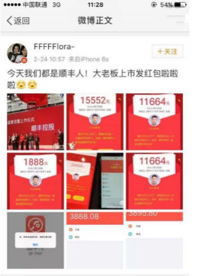 顺丰已成立新公司,顺丰又要上市了吗