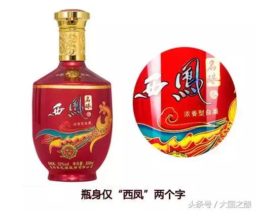 西凤酒真假辨别,西凤酒真假辨别白瓶