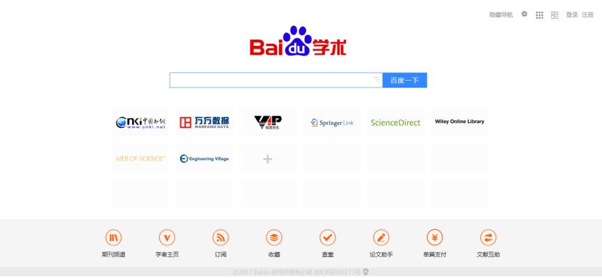 百度学术宣布已收录超4亿学术文献并建设400万学者主页