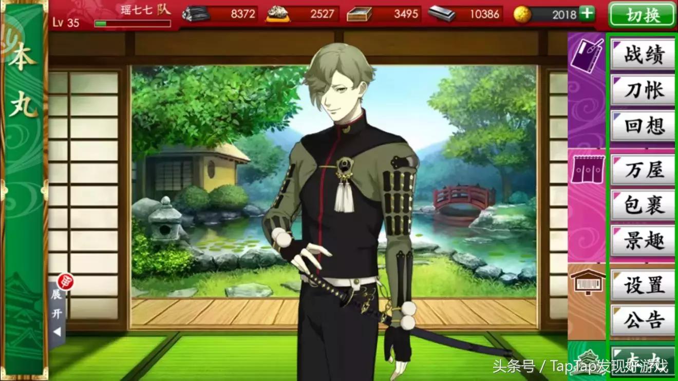 《刀剑乱舞》：详细攻略，新手轻松进阶