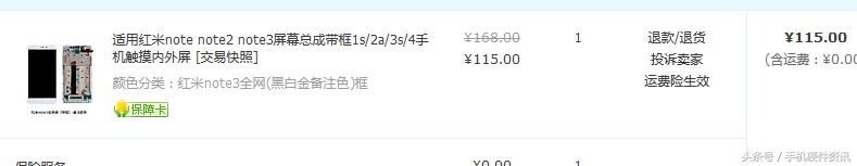 红米note3屏幕碎,红米note3手机屏坏