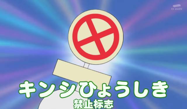 哆啦a梦都有什么法宝,哆啦a梦粤语发音教程