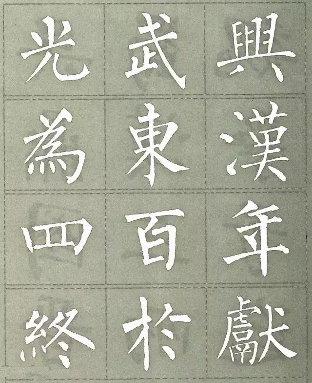柳公权三字经白底黑字版,柳公权楷书三字经作品评价