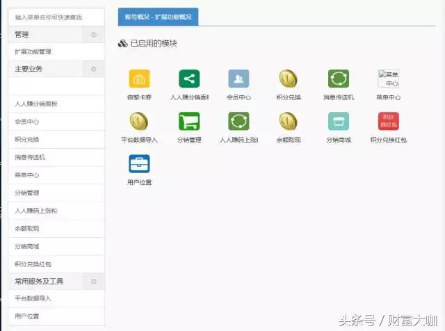 微信公众号怎么推广涨粉,公众号怎么快速涨粉