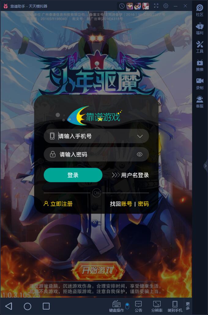 少年驱魔怎么下载,少年魔导士怎么下载