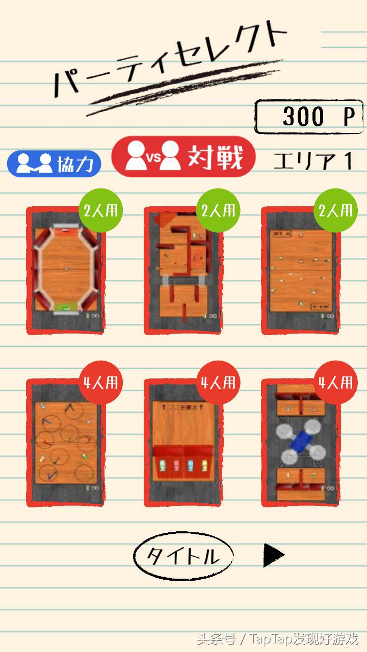 推荐一款双人手游,有什么好玩的双人游戏同屏手游