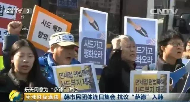 乐天给萨德供地=变相*商勾官**结？这桩世纪交易，背后内幕太惊人