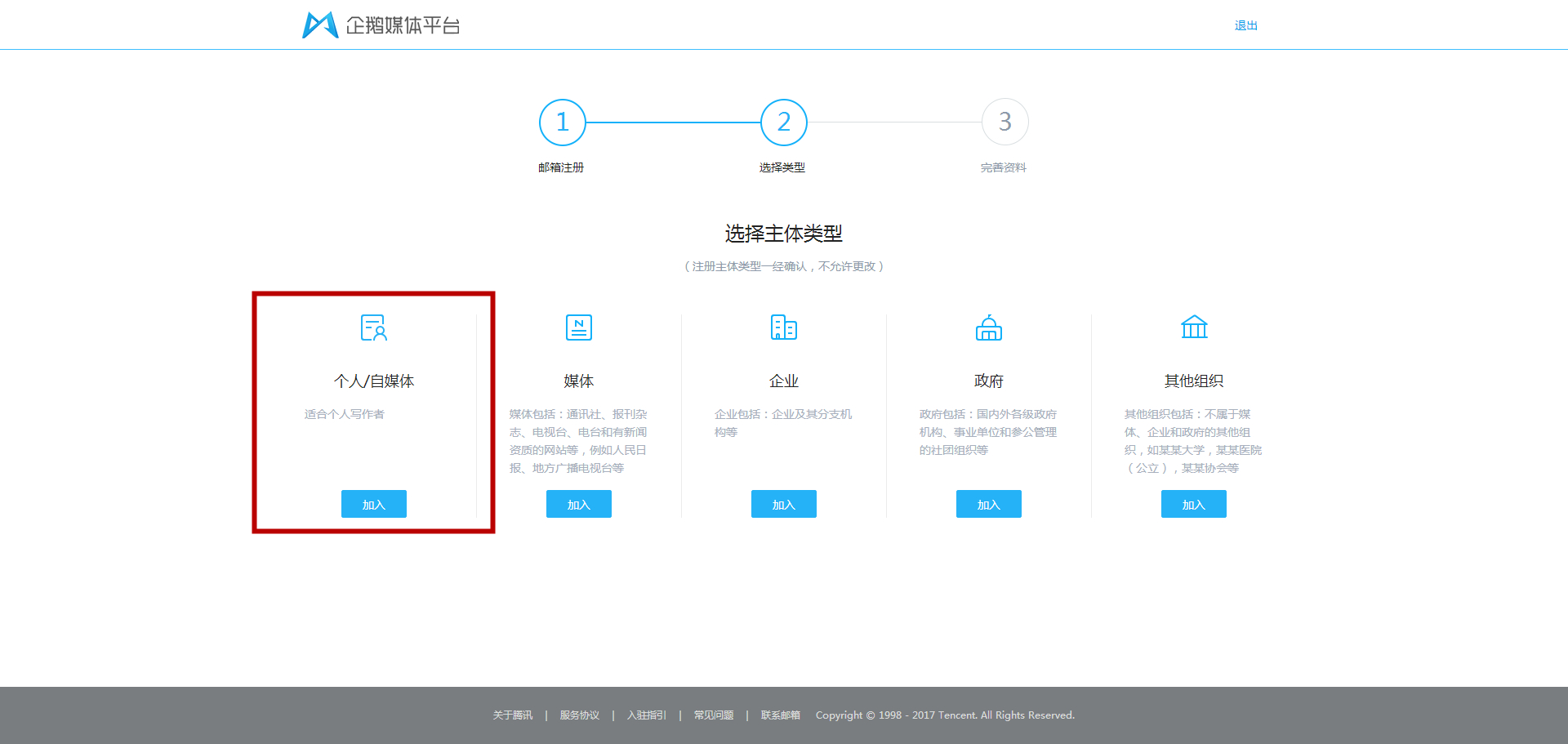 新注册的自媒体号如何去做呢,做自媒体怎么申请注册个人自媒体