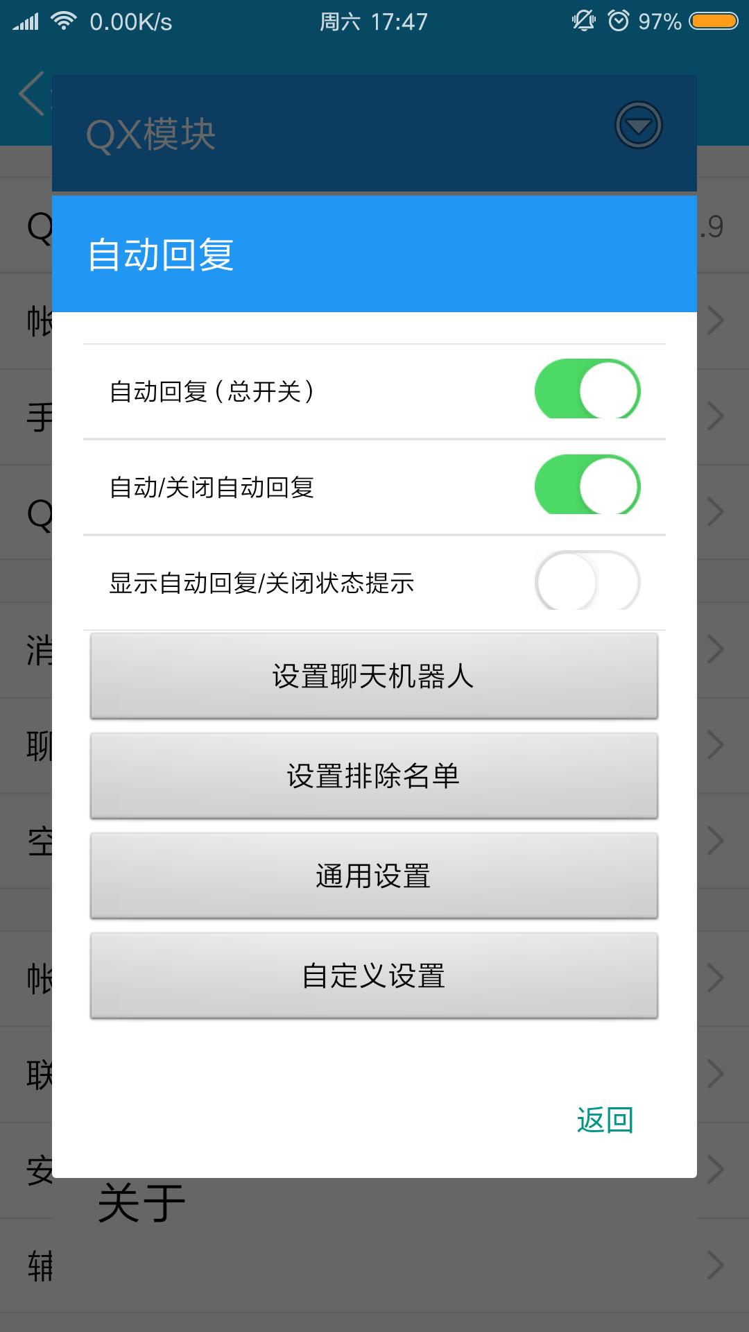 电脑qq自动抢红包插件,qq自动抢红包技巧