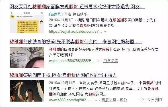 网红穆雅斓素颜,网红穆雅斓卖货