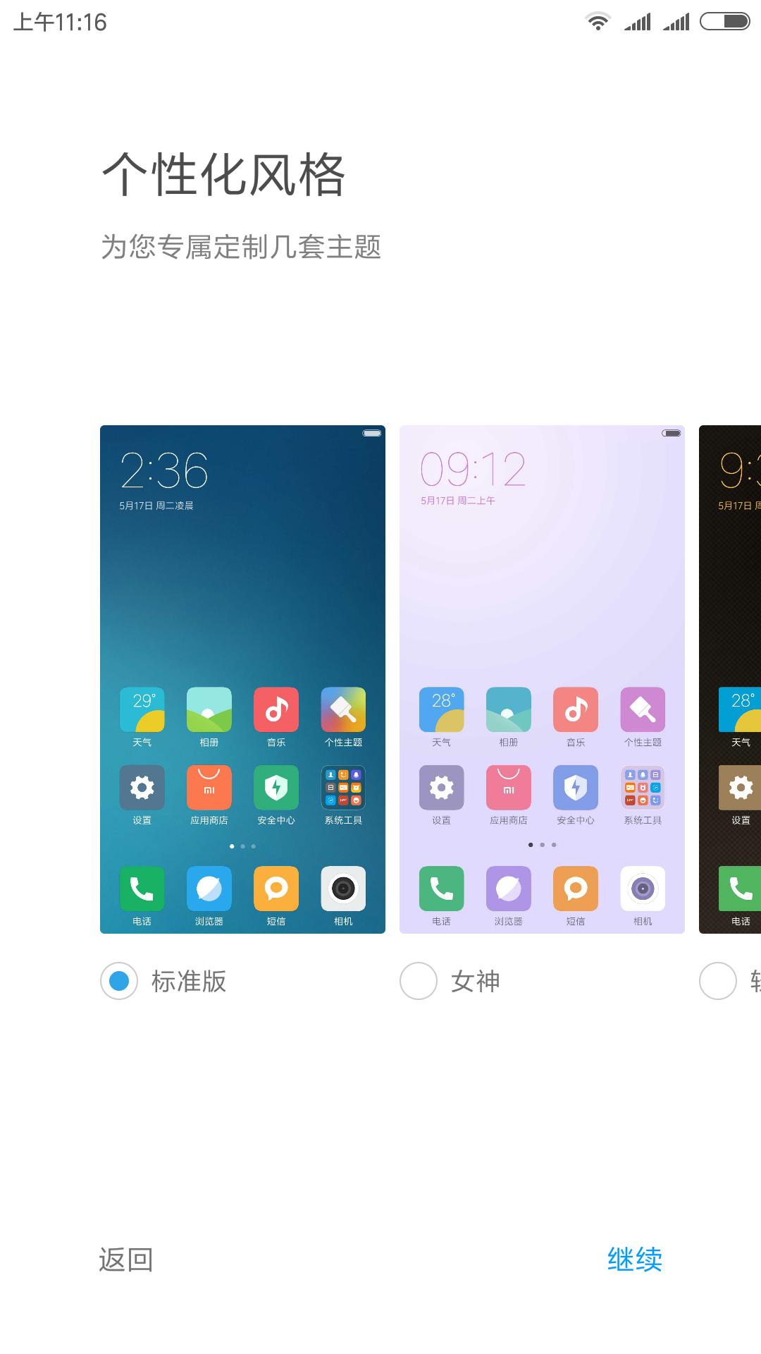 miui11恢复出厂设置,小米miui系统怎么恢复出厂