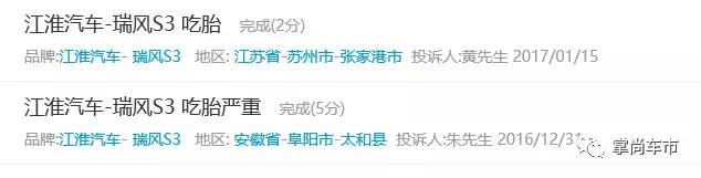 瑞风s3吃胎偏磨严重,瑞风s3前轮吃胎需要换什么零件