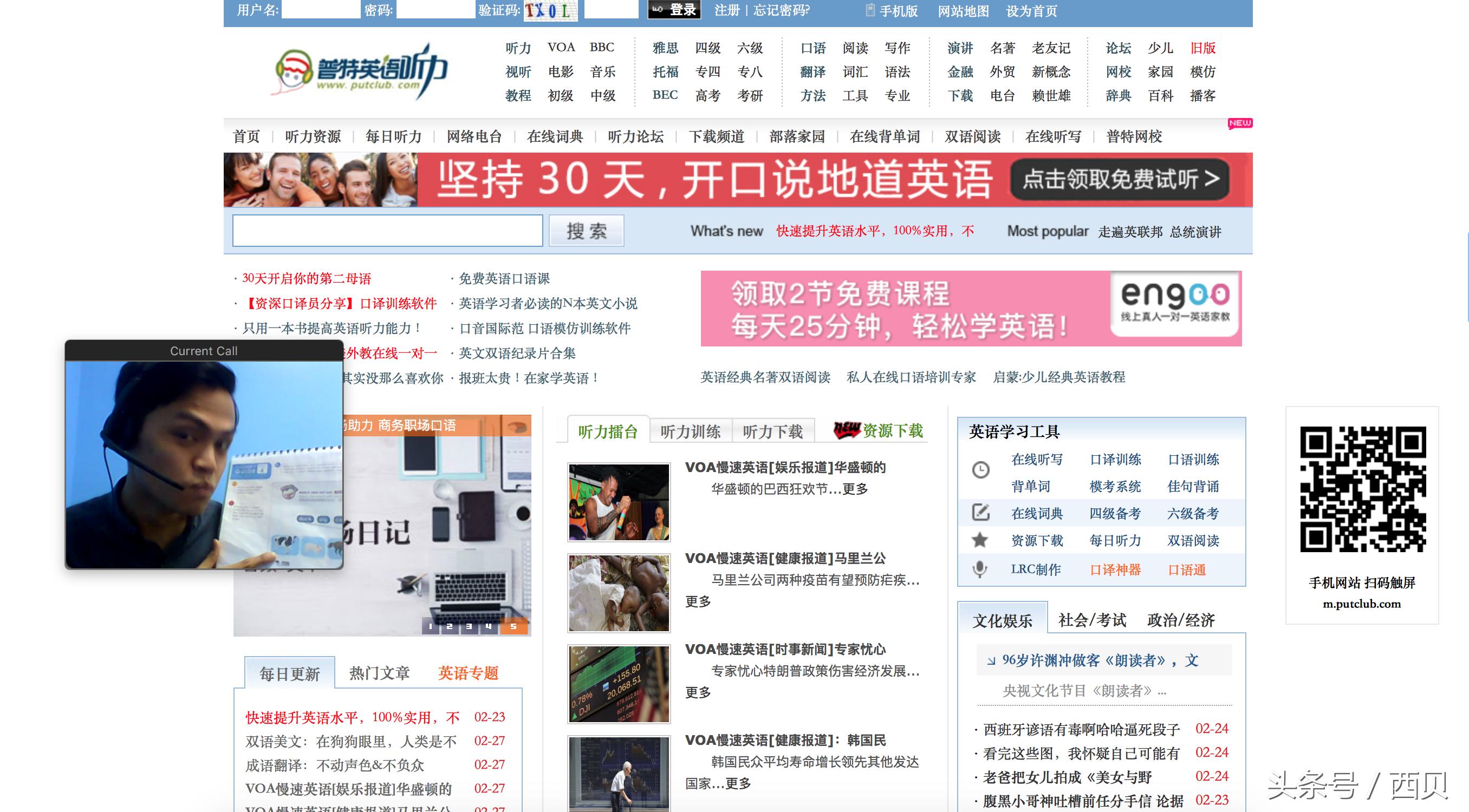 学习英语的33个网站,英语有关的网站