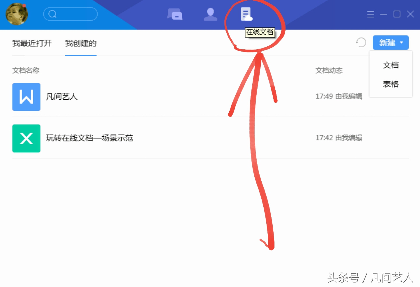 tim版本和qq版本有什么区别,tim和qq的区别对比