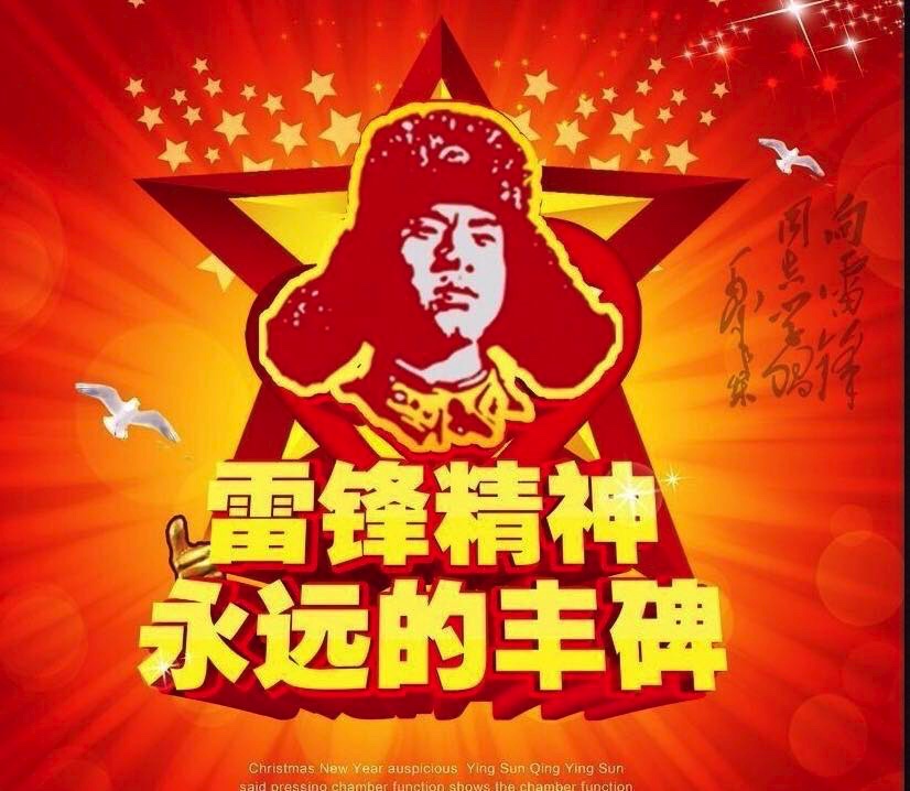 幼儿园学雷锋倡议书,幼儿园学雷锋活动通知