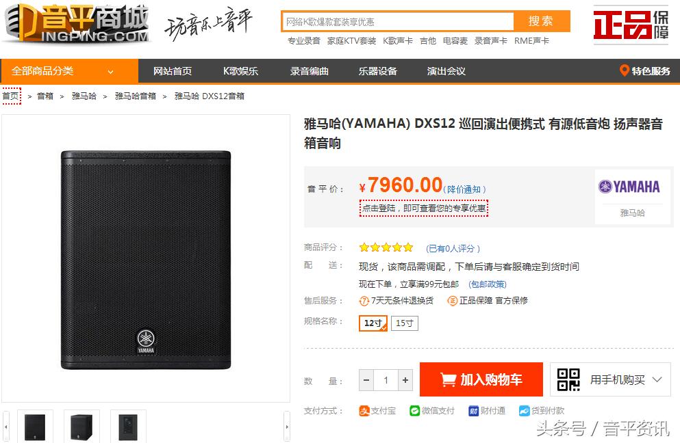 雅马哈dxs15音箱,雅马哈dxr12有源音箱