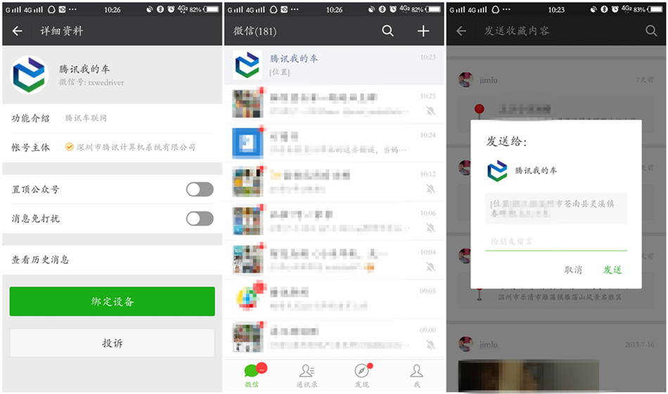 智能车载系统车联网,智能网联汽车的车联网
