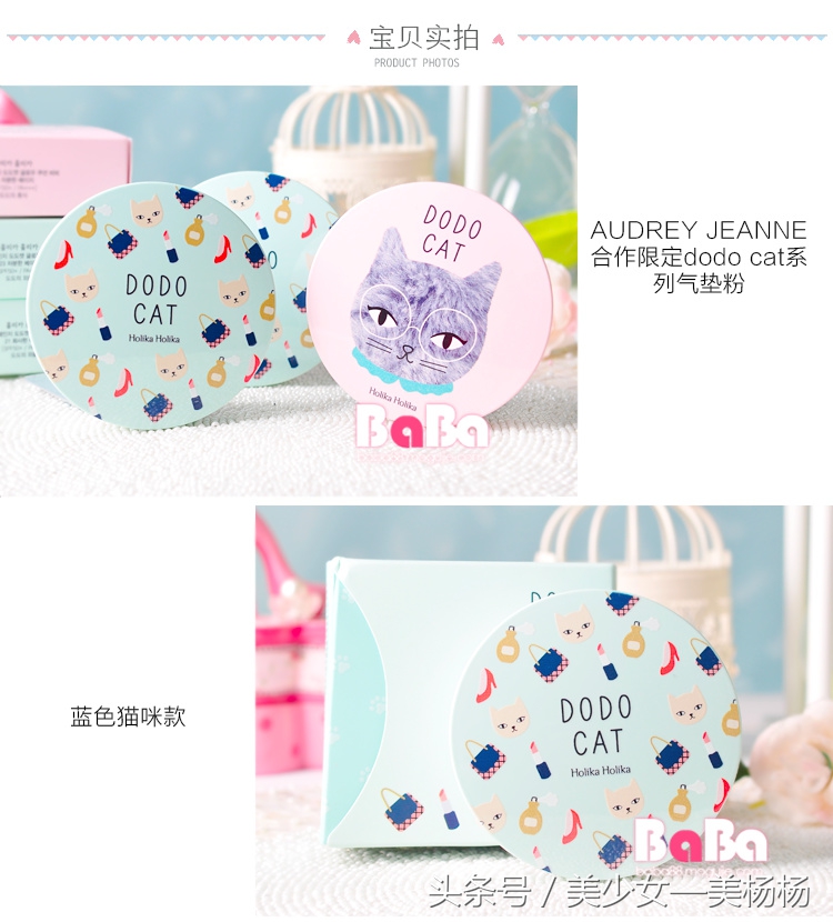 你们都是美杨杨爱的喵！萌到众生的猫咪系美妆品，喵星人驾到！