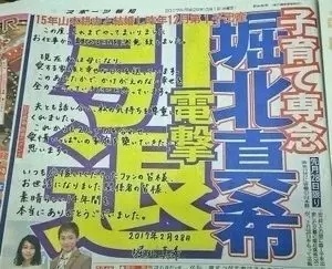 堀北真希现状,堀北真希退圈之作