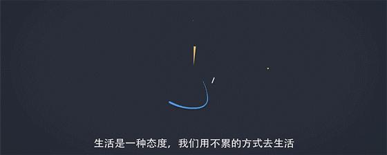 云巅之上真心冒险,笑谈云巅