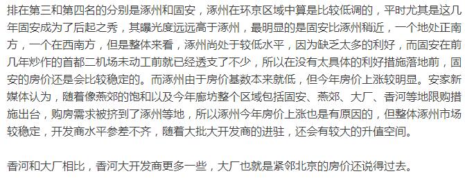 涿州没有楼房吗,涿州现在买房合适么