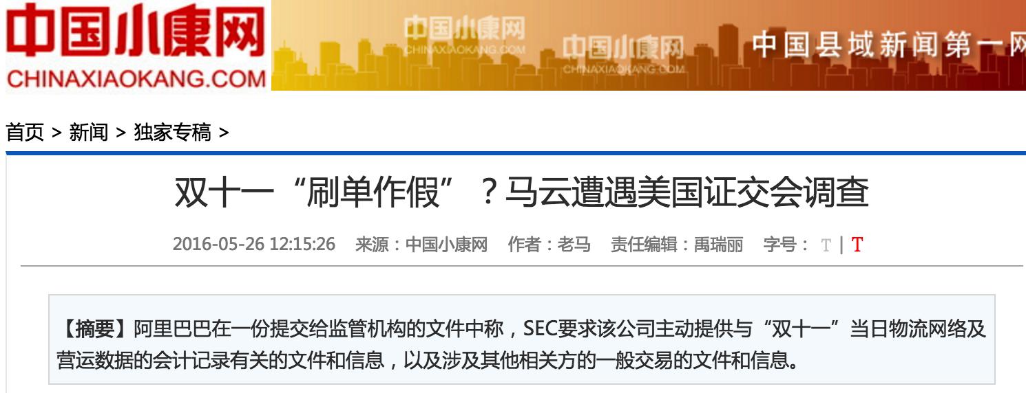 致刷单的猫宁：常在河边走，你们脚印没擦干净