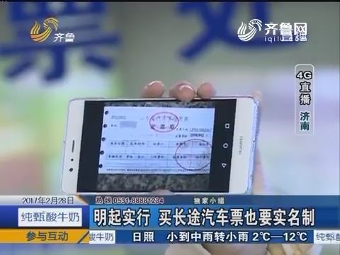 买汽车车票需要身份证吗,忘记带身份证能买长途汽车票吗