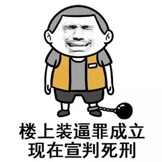 金馆长表情包图片大全集,金馆长表情包大图高清