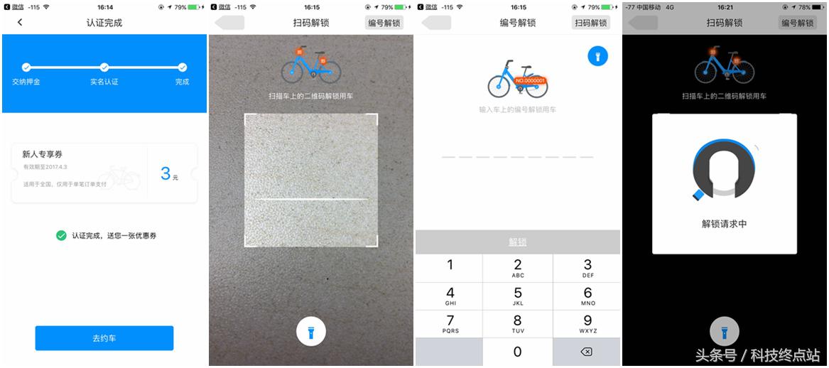共享单车新风景，bluegogo小蓝单车北京实际体验