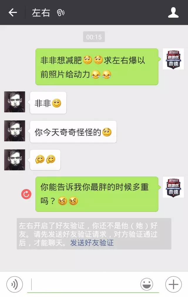 涨姿势拒绝废话,第一次私下和歪果仁交流