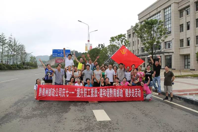 邮政向大家拜年,黔南州邮政管理局