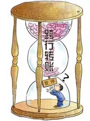 跨行大额转账7到15个工作日正常吗,跨行转账几号恢复正常