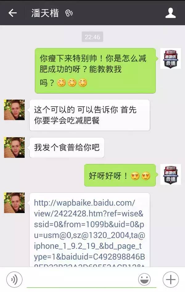 涨姿势拒绝废话,第一次私下和歪果仁交流