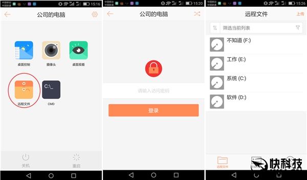 向日葵不支持手机远程无人值守,向日葵远程电脑无人值守