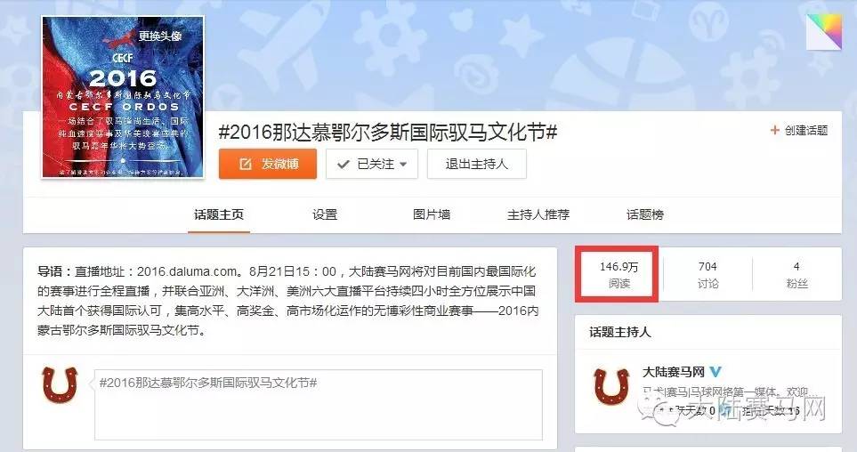 马术文化节开幕,鄂尔多斯驭马节赛事