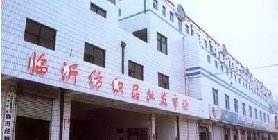 临沂最便宜批发市场在哪里,临沂批发市场种类分布图